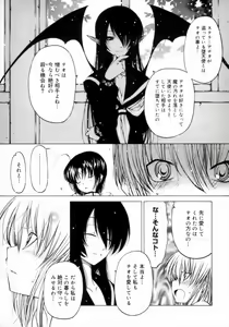 Page 117 of Houkago wa Inma - preview thumbnail