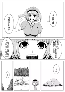 Page 3 of Sukumizu Patchouli Shokushu Jigoku - preview thumbnail