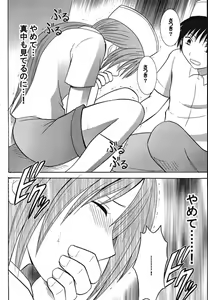 Page 25 of IchigoIchie 2 - preview thumbnail