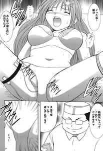 Page 29 of IchigoIchie 2 - preview thumbnail