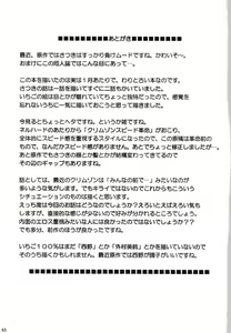 Page 42 of IchigoIchie 2 - preview thumbnail