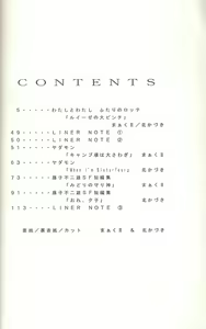 Page 3 of Hara Hara Dokei Triangle - preview thumbnail