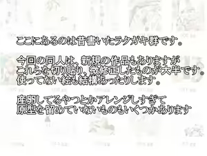 Page 176 of Shoujo BOX Rakugaki Jigoku - preview thumbnail