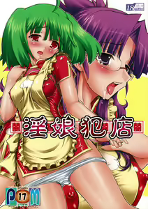 PM17 Innyan Hanten — hentai manga cover on Fhentai