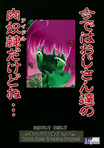 Page 22 of PM17 Innyan Hanten - preview thumbnail