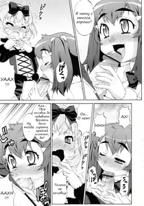 Page 3 of Avatar Trance! 7 - preview thumbnail