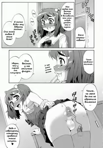Page 3 of Avatar Trance! 8 - preview thumbnail