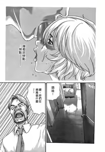 Page 168 of Kisei Juui Suzune - THE Parasite Doctor SUZUNE  3 | 寄生獸醫・鈴音 3 - preview thumbnail