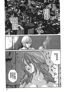 Page 56 of Kisei Juui Suzune - THE Parasite Doctor SUZUNE  3 | 寄生獸醫・鈴音 3 - preview thumbnail