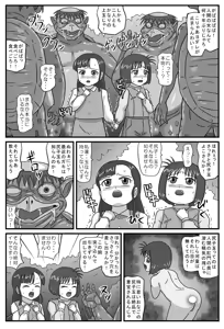 Page 3 of Hyakki Yakan - Sumou Jigoku Hen - preview thumbnail