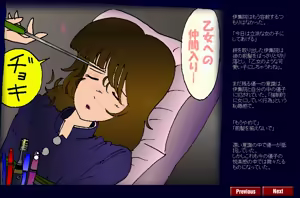 Page 22 of Kyōsei meiku 3 - preview thumbnail