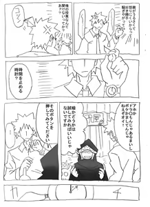 Page 3 of Jikan Teishi Shite Nakadashi Zanmai - preview thumbnail