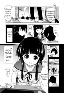 Page 3 of Hajimete na Ojou-sama - preview thumbnail