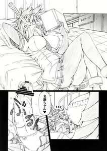 Page 3 of Laboratory Animals + Hermaphroditism = Passion. - preview thumbnail