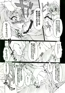 Page 9 of Laboratory Animals + Hermaphroditism = Passion. - preview thumbnail