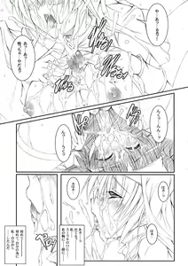 Page 3 of Koyoi, Anata ga Nozoita "Tsuki no Sugao" - preview thumbnail