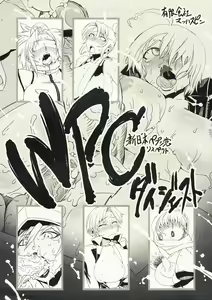WPC Shinnihon Pepsitou Respect Digest — hentai manga cover on Fhentai