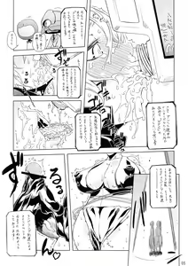 Page 5 of WPC Shinnihon Pepsitou Respect Digest - preview thumbnail
