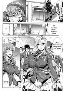Page 8 of Love Letter Zenpen - preview thumbnail