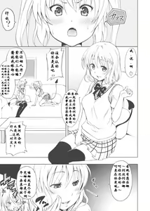 Page 2 of Chou LOVE-Ru Pink - preview thumbnail
