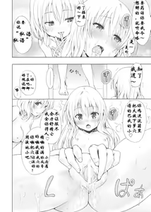 Page 25 of Chou LOVE-Ru Pink - preview thumbnail