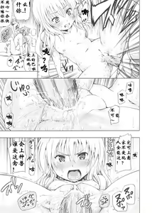 Page 26 of Chou LOVE-Ru Pink - preview thumbnail