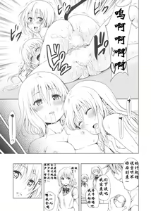 Page 30 of Chou LOVE-Ru Pink - preview thumbnail