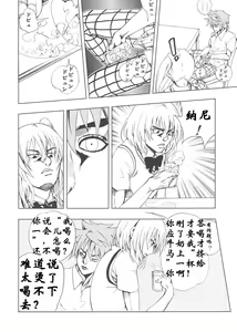 Page 31 of Chou LOVE-Ru Pink - preview thumbnail