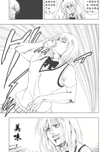 Page 32 of Chou LOVE-Ru Pink - preview thumbnail