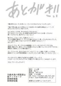 Page 33 of Chou LOVE-Ru Pink - preview thumbnail