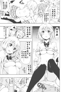 Page 4 of Chou LOVE-Ru Pink - preview thumbnail