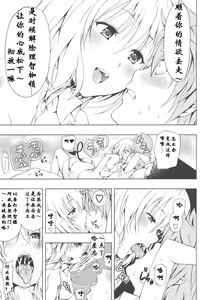Page 6 of Chou LOVE-Ru Pink - preview thumbnail