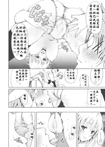 Page 9 of Chou LOVE-Ru Pink - preview thumbnail