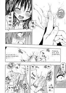 Page 11 of Chou LOVE-Ru Orange - preview thumbnail