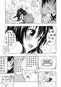 Page 18 of Chou LOVE-Ru Orange - preview thumbnail