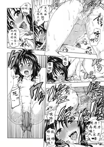 Page 23 of Chou LOVE-Ru Orange - preview thumbnail