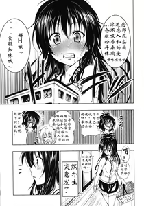 Page 4 of Chou LOVE-Ru Orange - preview thumbnail