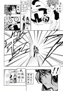 Page 5 of Chou LOVE-Ru Orange - preview thumbnail