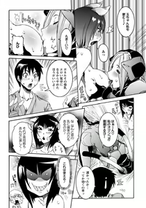 Page 101 of ANGEL Club 2012-11 - preview thumbnail