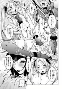 Page 102 of ANGEL Club 2012-11 - preview thumbnail