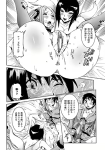 Page 103 of ANGEL Club 2012-11 - preview thumbnail