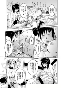 Page 114 of ANGEL Club 2012-11 - preview thumbnail