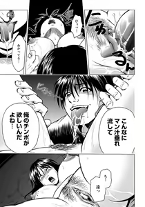 Page 148 of ANGEL Club 2012-11 - preview thumbnail
