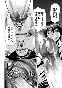 Page 149 of ANGEL Club 2012-11 - preview thumbnail