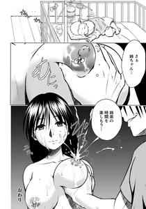 Page 155 of ANGEL Club 2012-11 - preview thumbnail