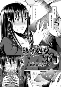 Page 17 of ANGEL Club 2012-11 - preview thumbnail