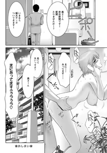 Page 175 of ANGEL Club 2012-11 - preview thumbnail
