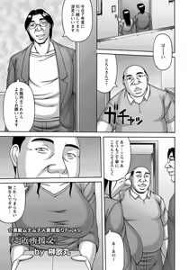 Page 176 of ANGEL Club 2012-11 - preview thumbnail