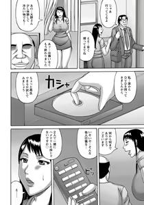 Page 179 of ANGEL Club 2012-11 - preview thumbnail