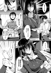 Page 19 of ANGEL Club 2012-11 - preview thumbnail
